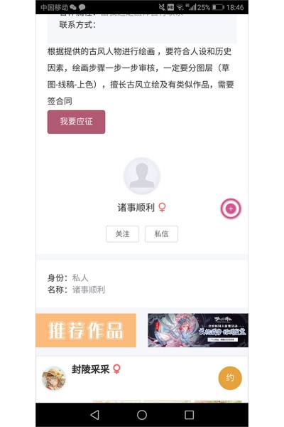 ��ʦ����APP����