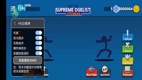 ����˾���2025���°�(Supreme Duelist Stickman)