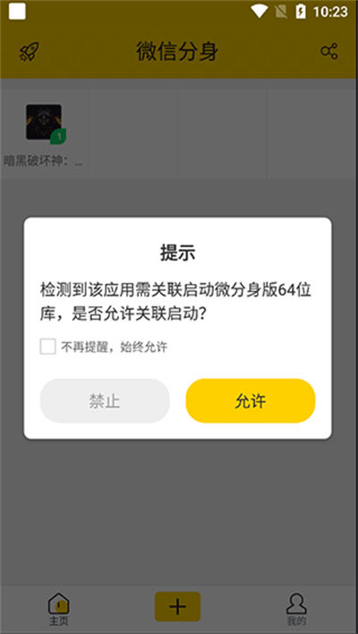 ΢������app