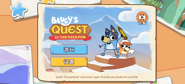 Bluey