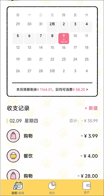 ��������app���°�