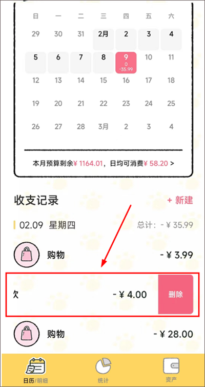 ��������app���°�
