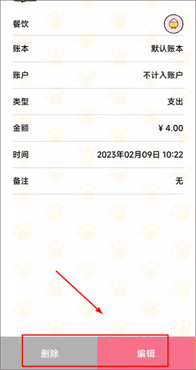 ��������app���°�