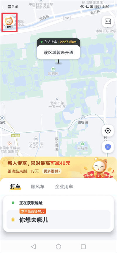 ��������˳�糵app