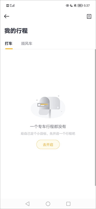��������˳�糵app