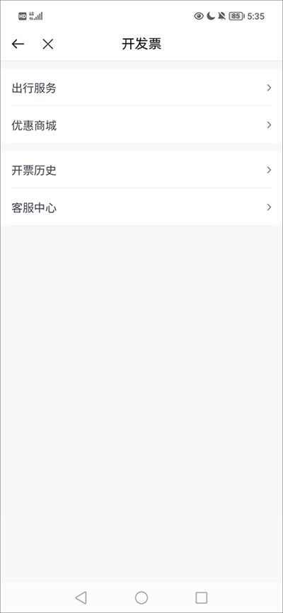 ��������˳�糵app