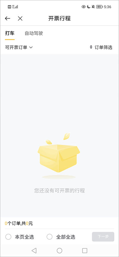 ��������˳�糵app