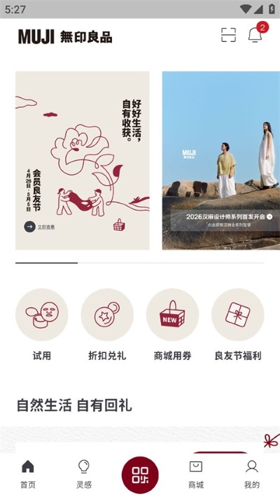 MUJI��ӡ��Ʒapp��׿��