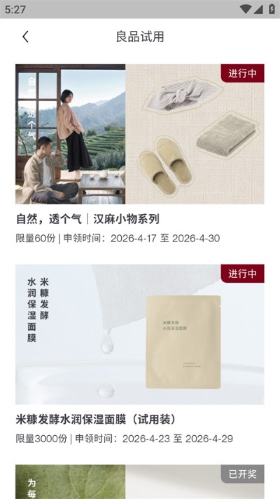 MUJI��ӡ��Ʒapp��׿��