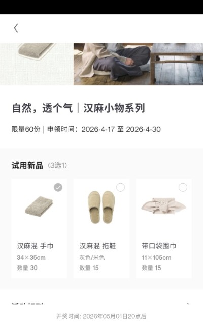 MUJI��ӡ��Ʒapp��׿��