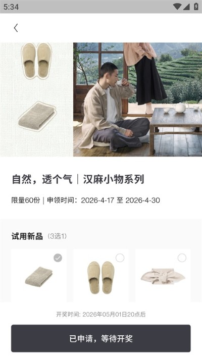 MUJI��ӡ��Ʒapp��׿��