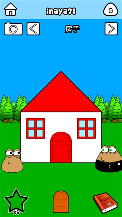 �ҵĳ���Pou