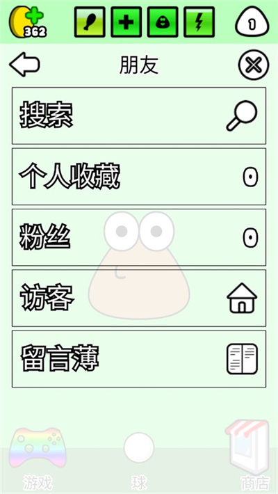 �ҵĳ���Pou