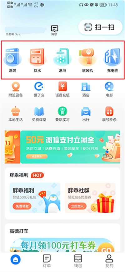 �ֹ�����app