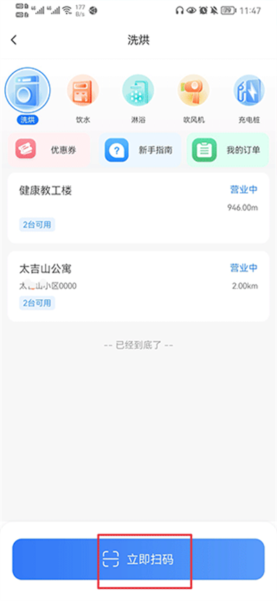 �ֹ�����app