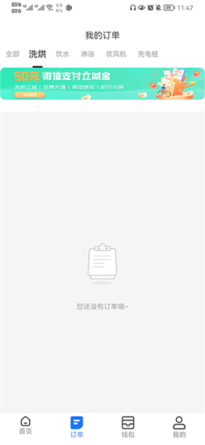 �ֹ�����app