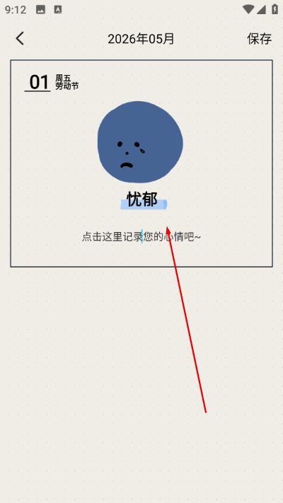 ʱ�������ռ�app