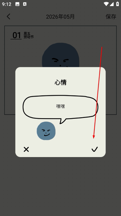 ʱ�������ռ�app