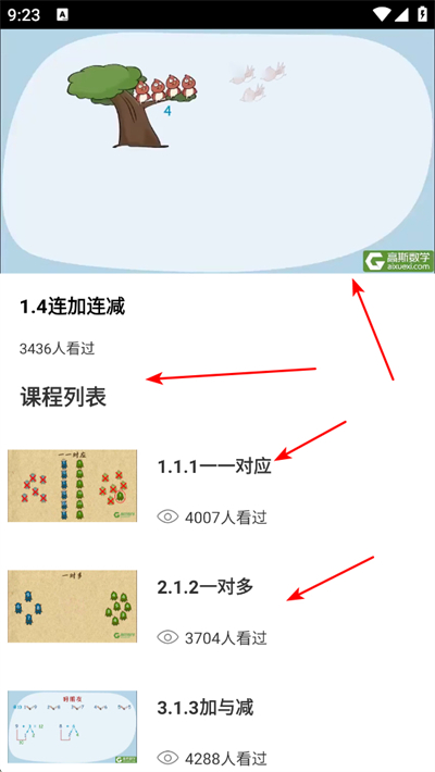 ��ѧ�Խ�app