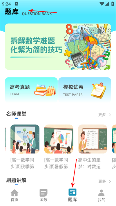��ѧ�Խ�app