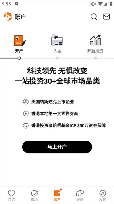 富途牛牛 富途牛牛