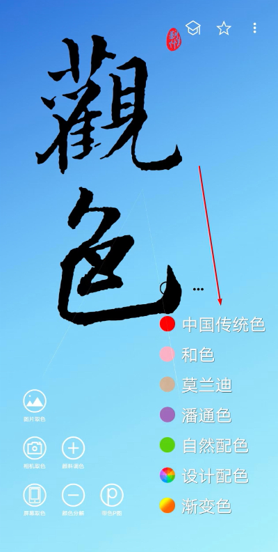 ��ɫ��ɫ���°�