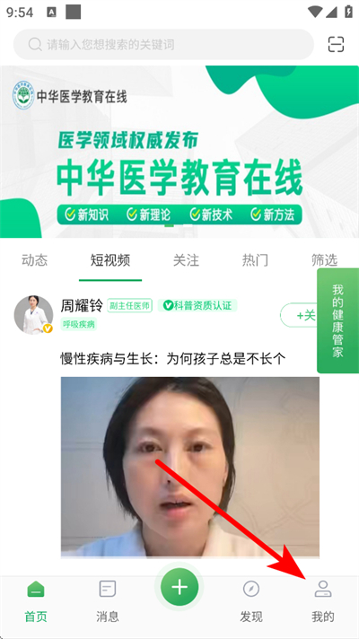 �ܿ���ҽ��APP