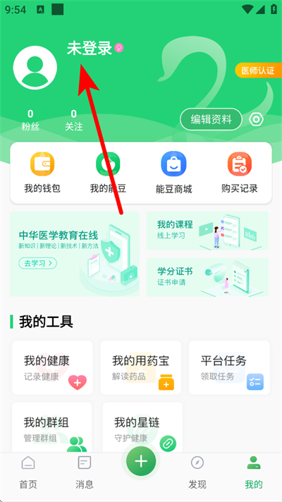 �ܿ���ҽ��APP