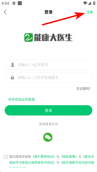 �ܿ���ҽ��APP