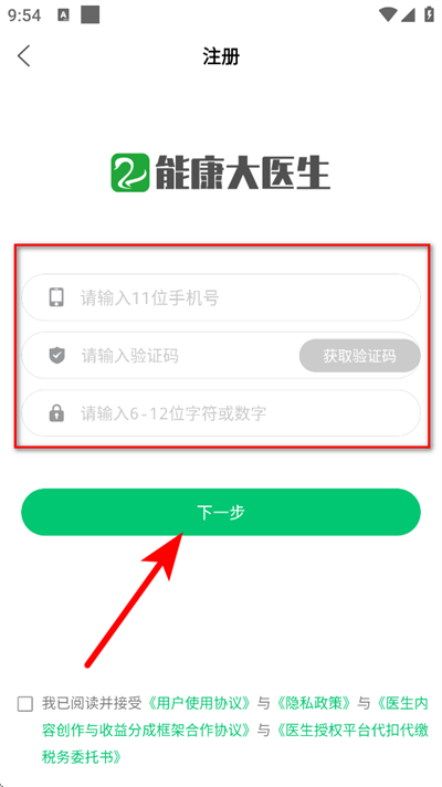 �ܿ���ҽ��APP