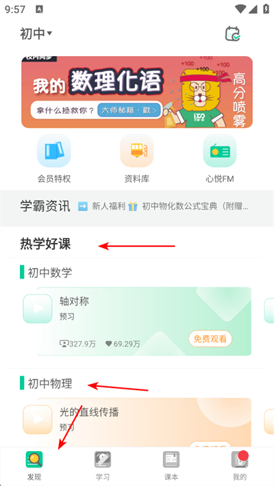 ��ѧ��ʦapp