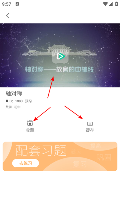 ��ѧ��ʦapp