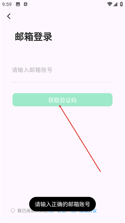 ���蹤����app