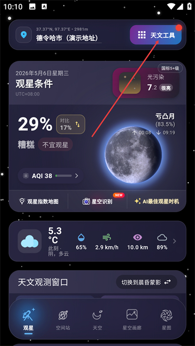 ����ͨapp