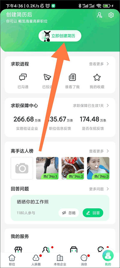 �ϼ���Ƹapp