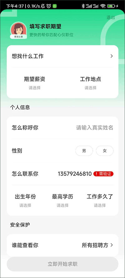 �ϼ���Ƹapp
