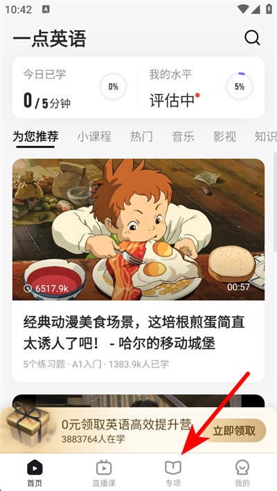 һ��Ӣ��app