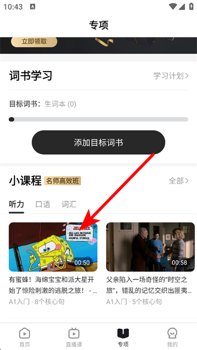 һ��Ӣ��app