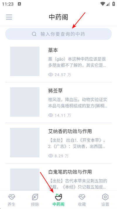 ��ҩ��ȫapp