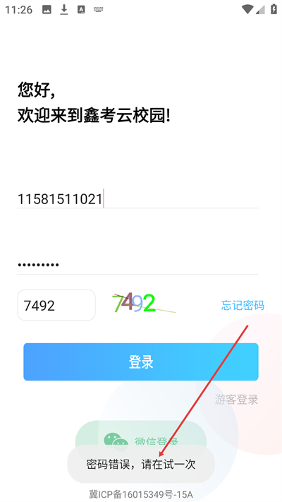 �ο���У԰2026app
