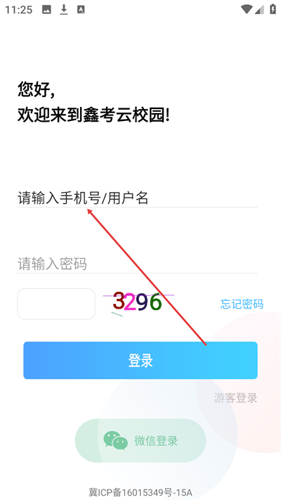 �ο���У԰2026app