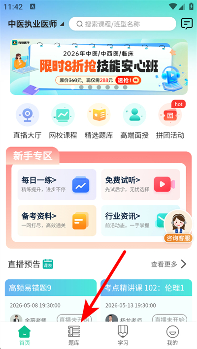 ��Գҽѧapp