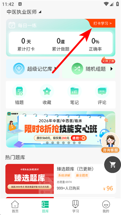 ��Գҽѧapp