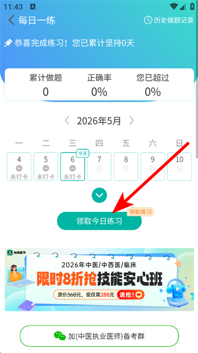 ��Գҽѧapp