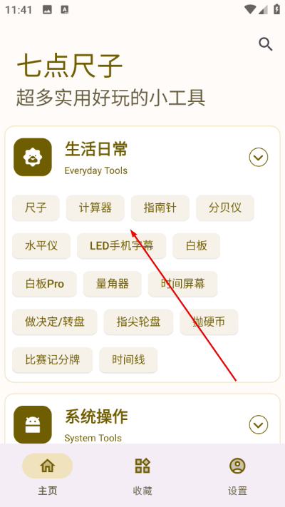 �ߵ����app
