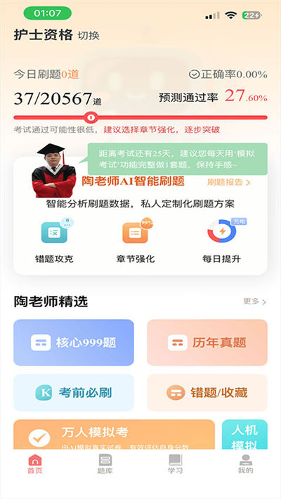 ����ʦapp