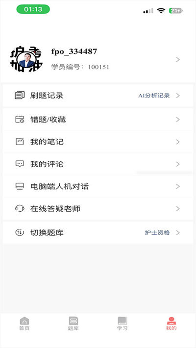 ����ʦapp