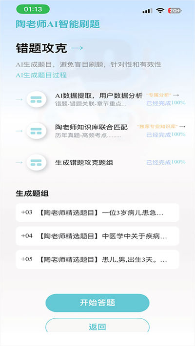 ����ʦapp