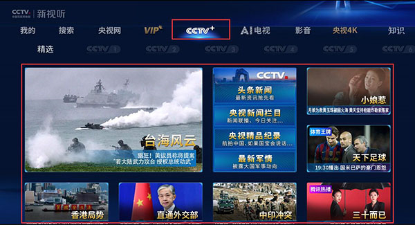 cctv�������ֻ���