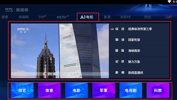 cctv�������ֻ���